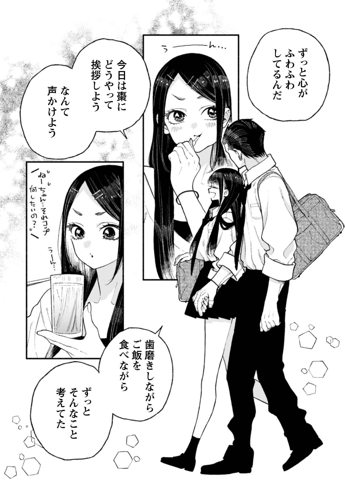 なつめとなつめMP_i-018