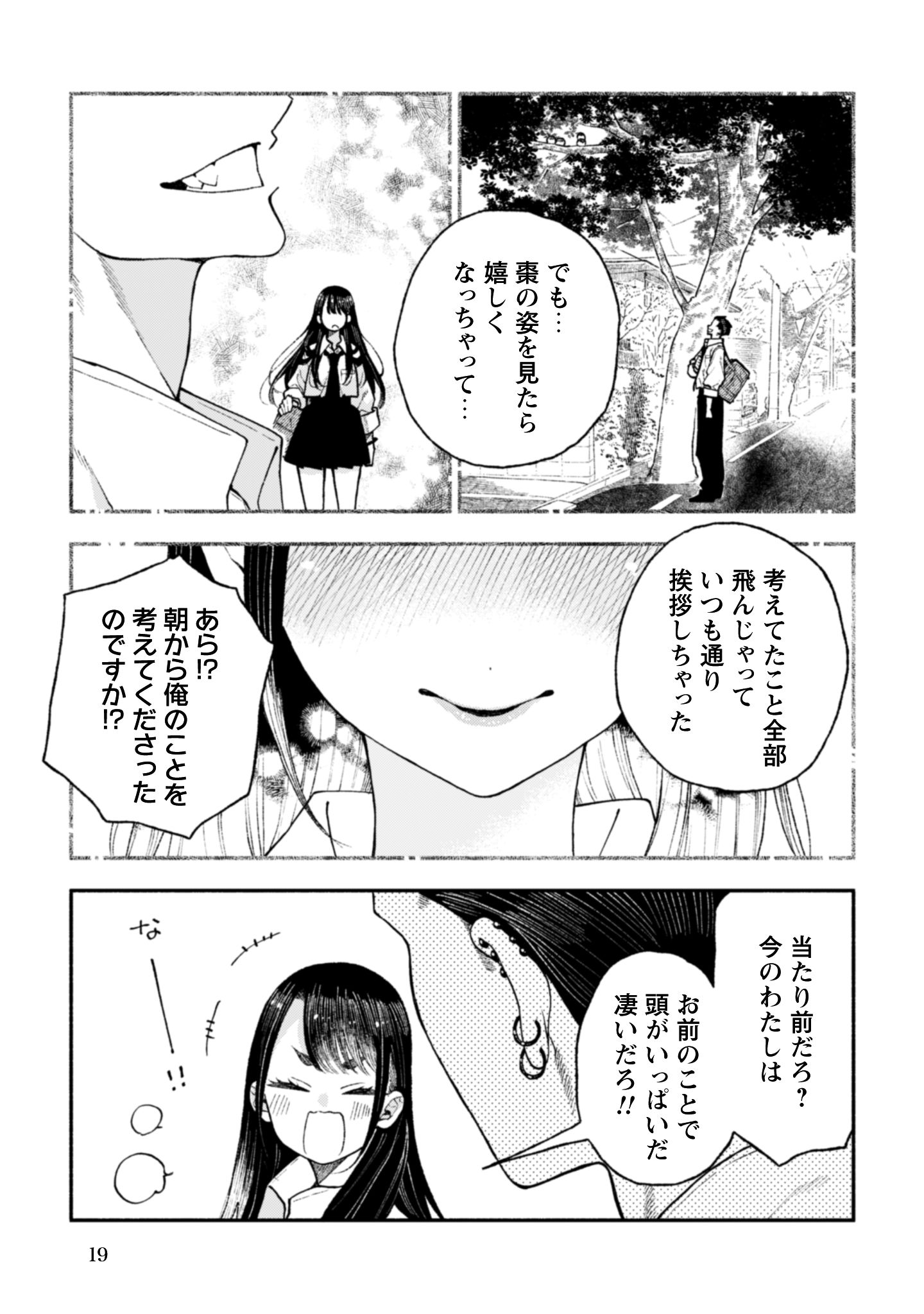 なつめとなつめMP_i-019