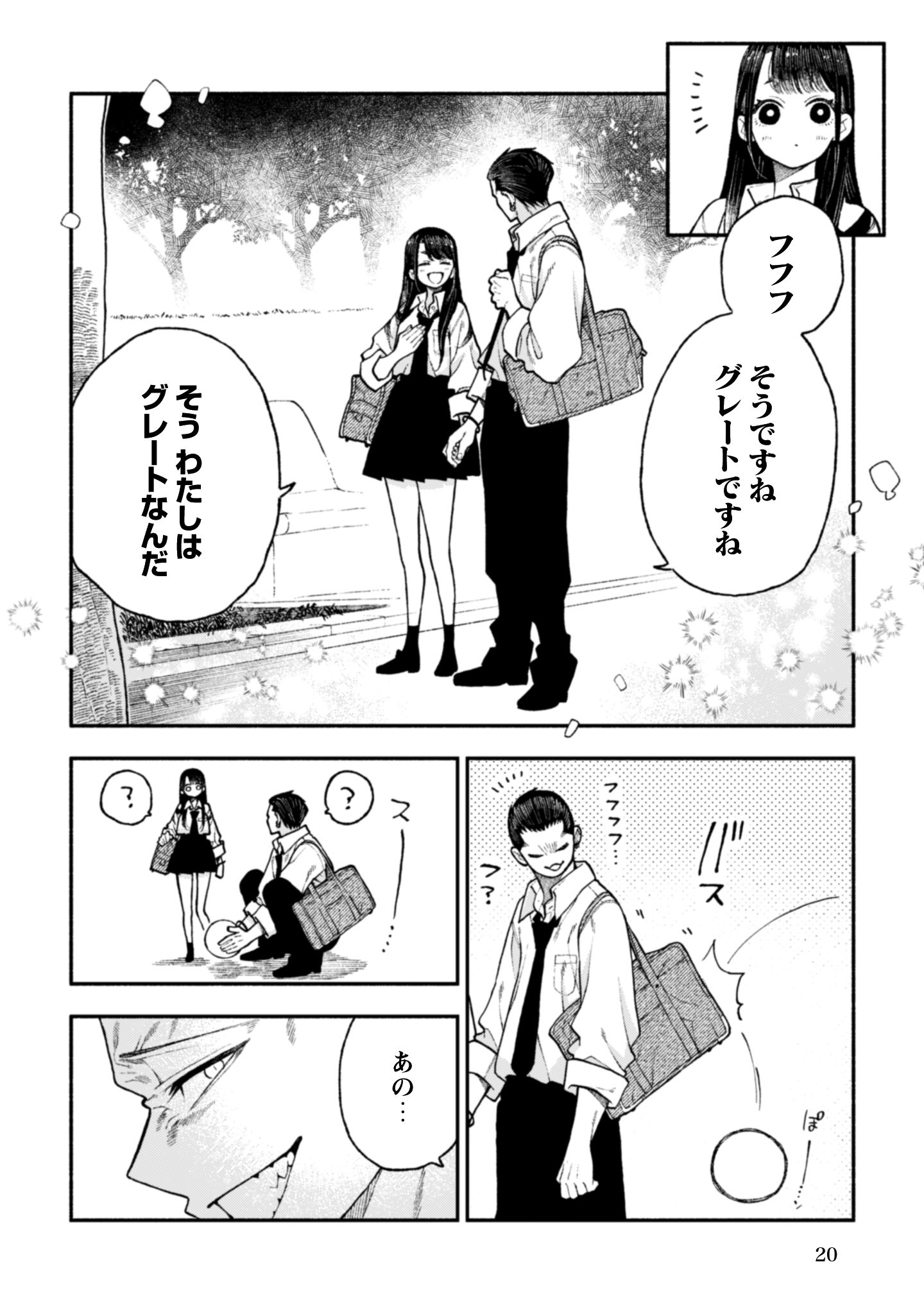 なつめとなつめMP_i-020