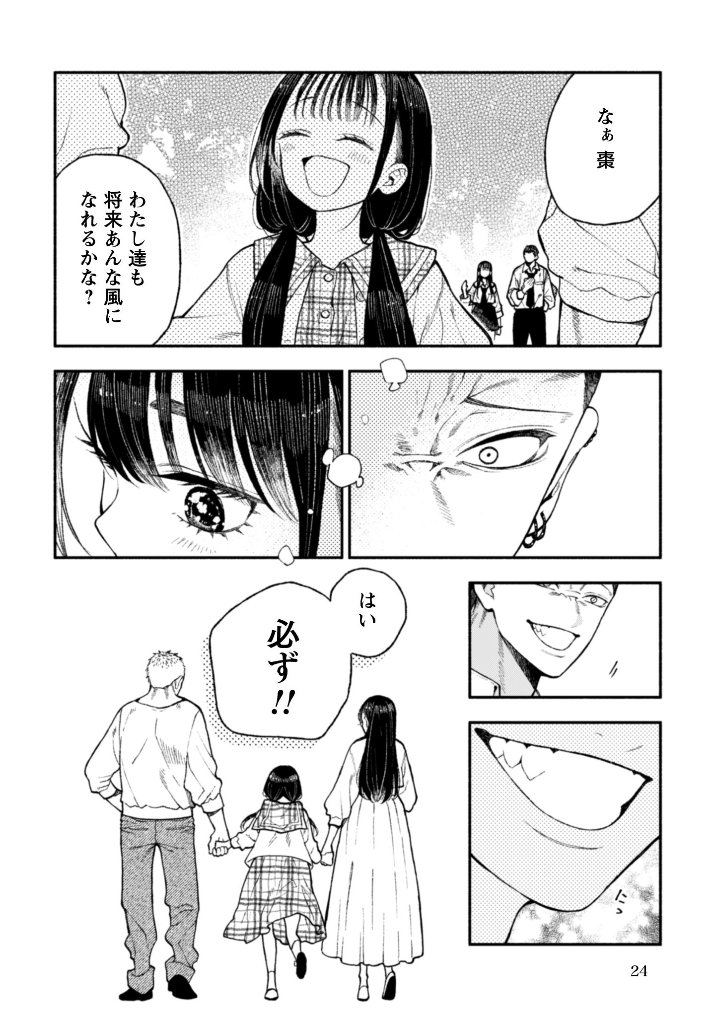 なつめとなつめMP_i-024