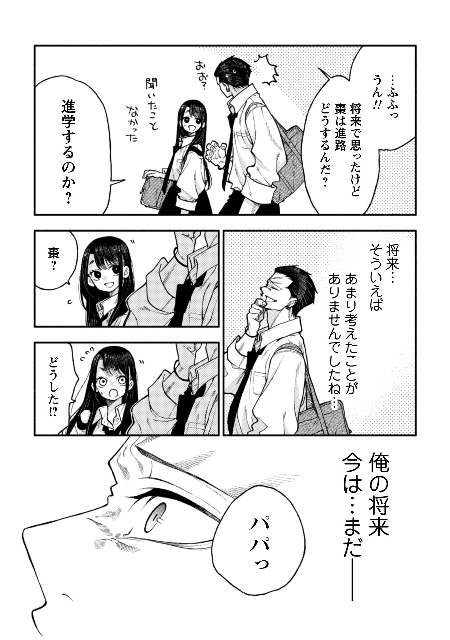 なつめとなつめMP_i-025