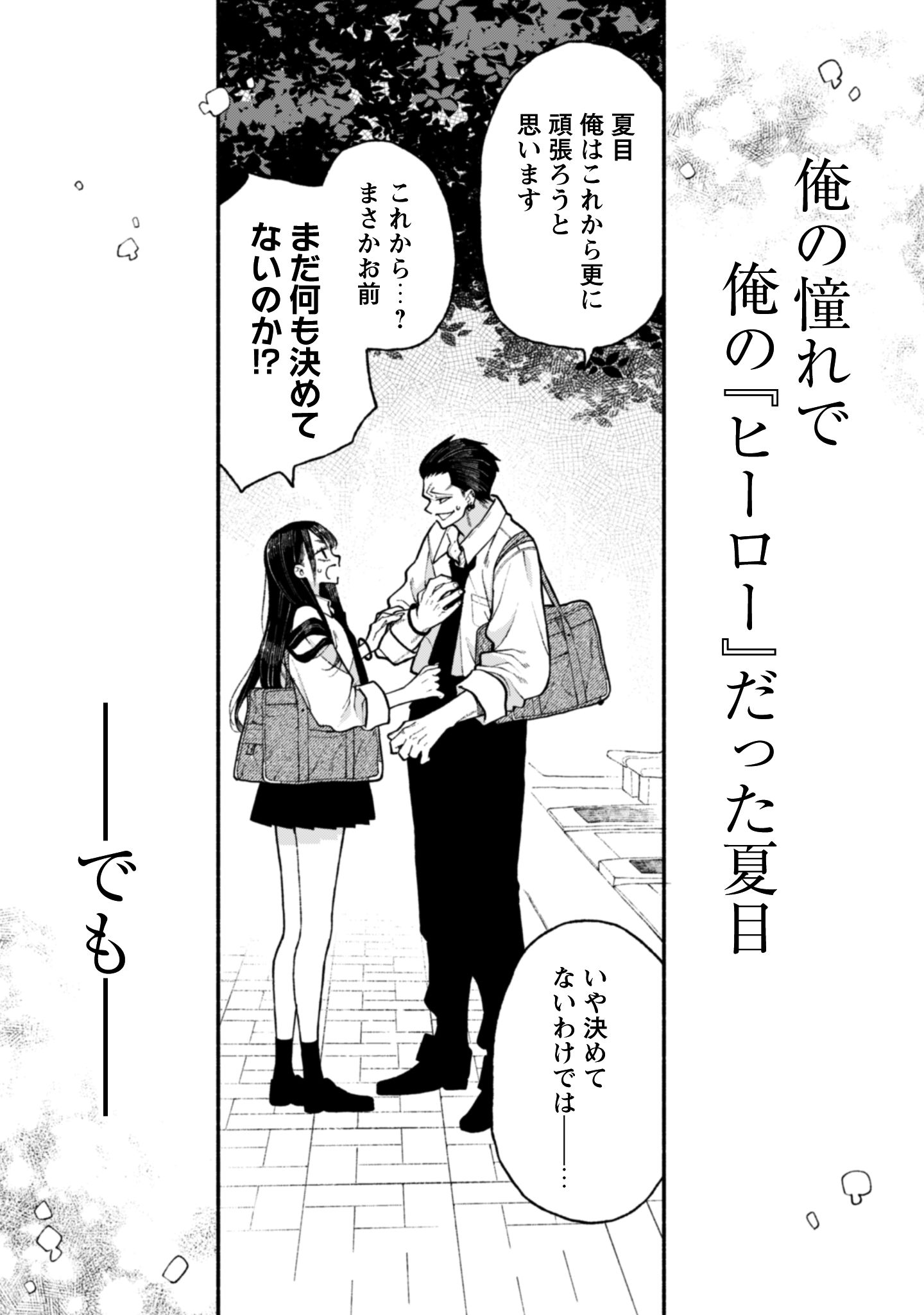 なつめとなつめMP_i-027