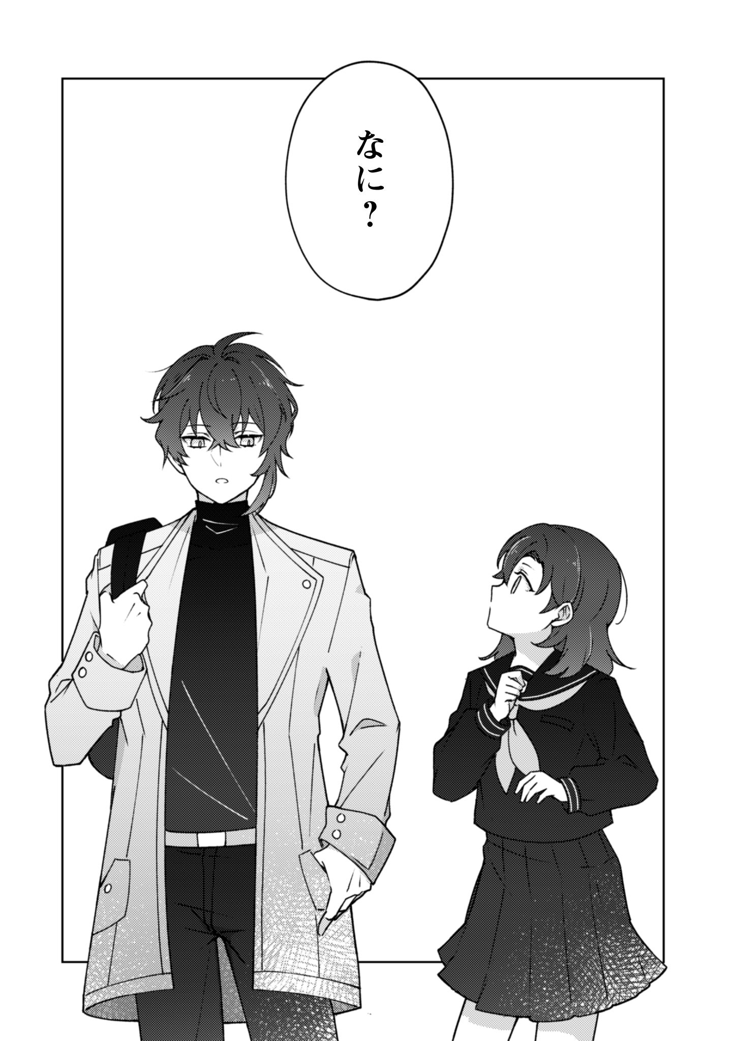 2話おちこぼれ退魔師の処方箋i-029