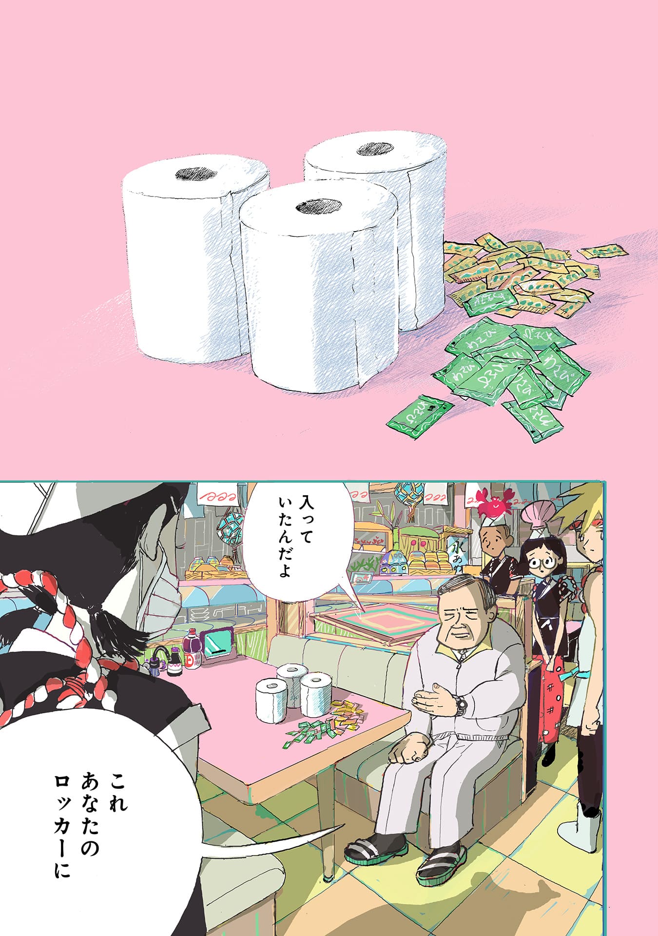 『カッパのカーティと祟りどもの愛』