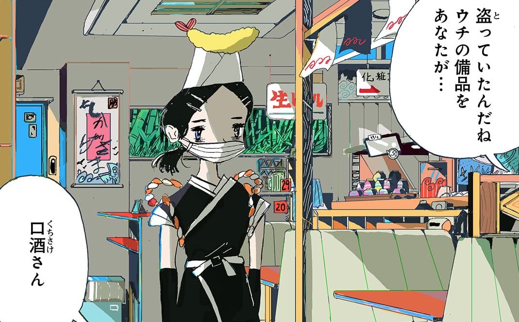 『カッパのカーティと祟りどもの愛』