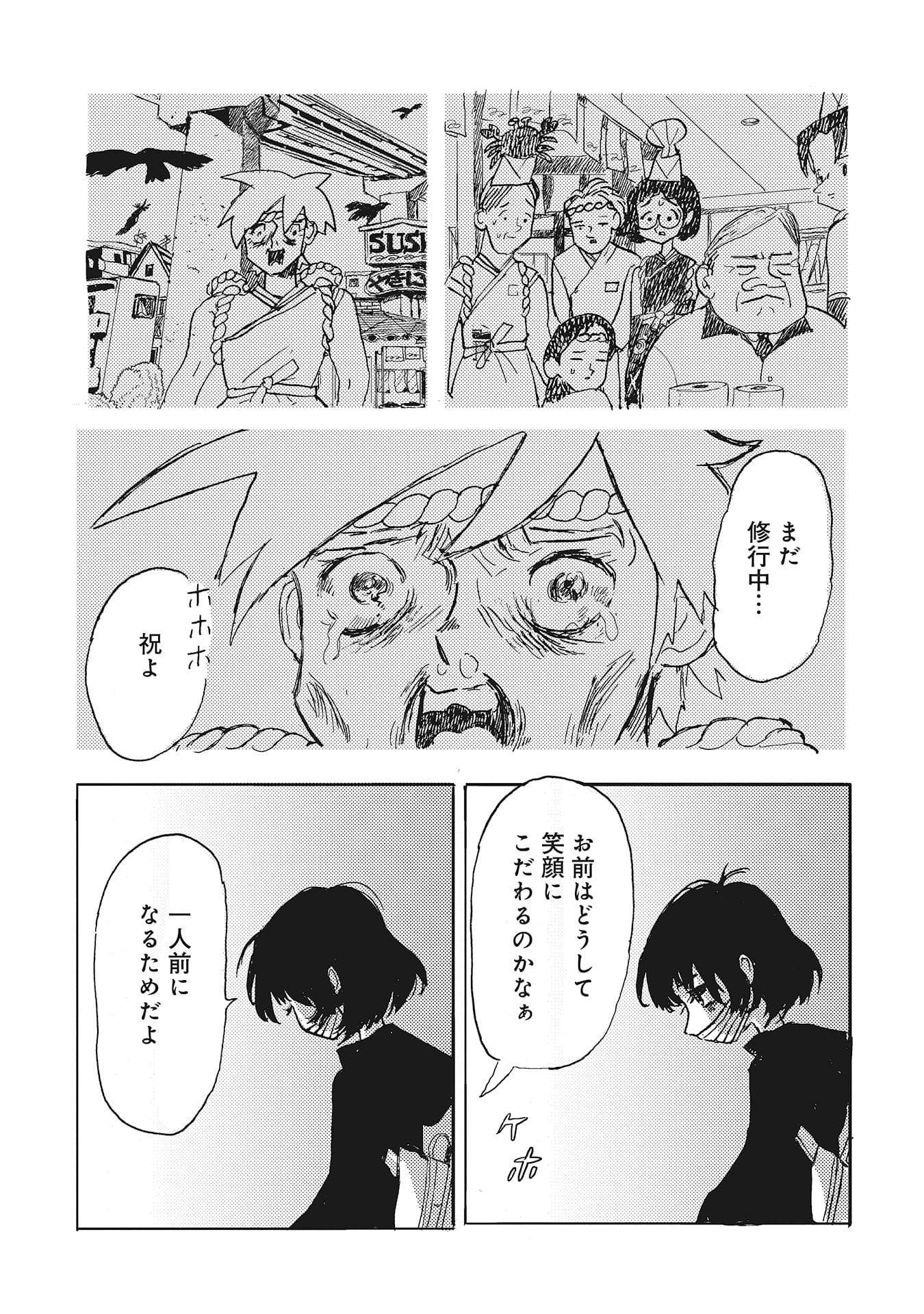 『カッパのカーティと祟りどもの愛』