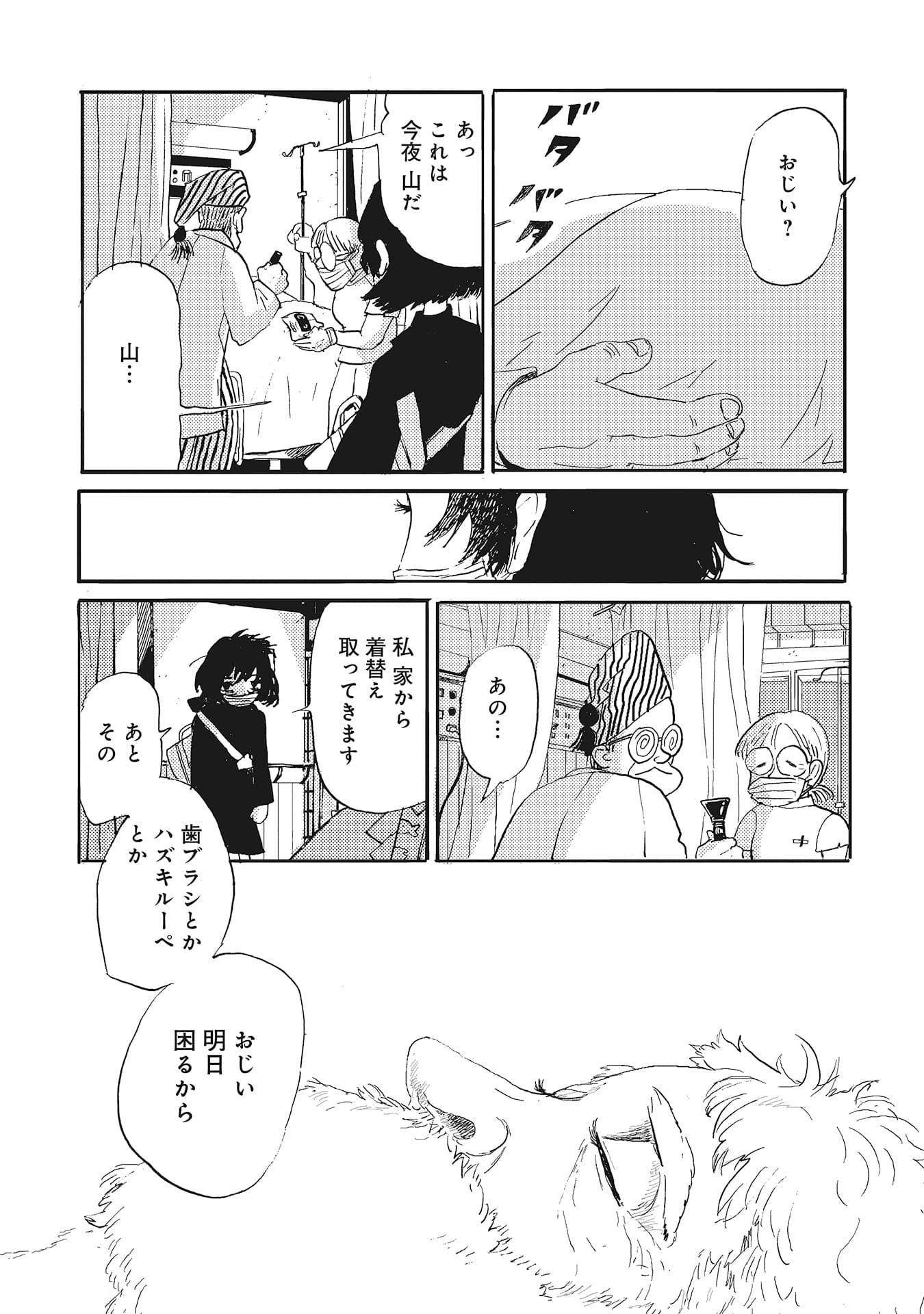 『カッパのカーティと祟りどもの愛』