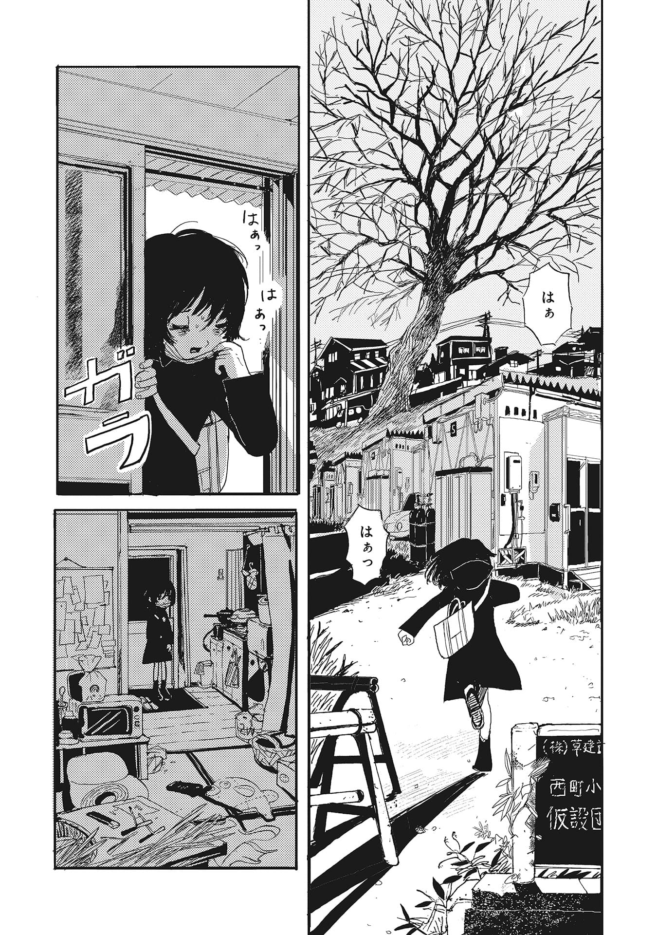 『カッパのカーティと祟りどもの愛』