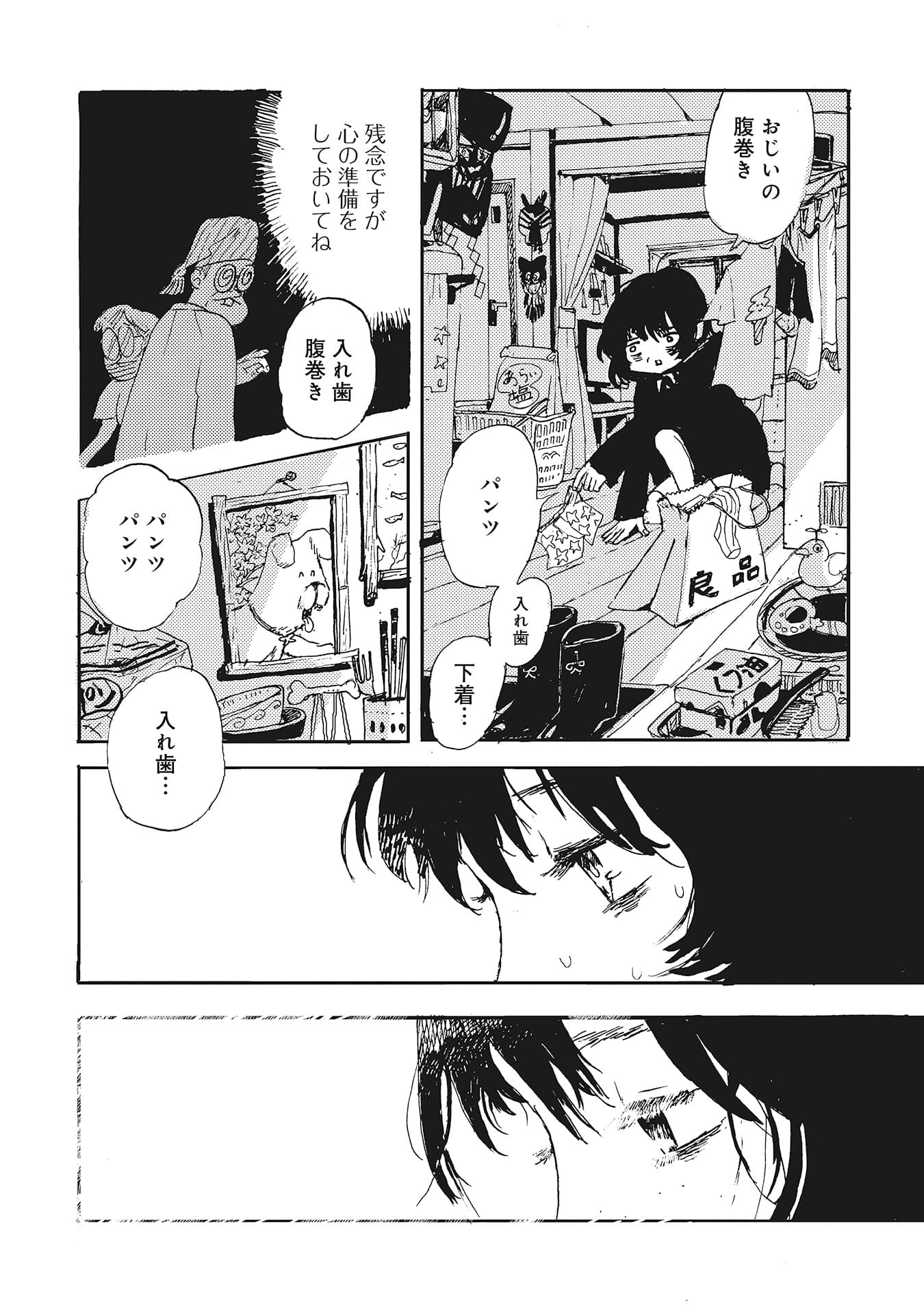 『カッパのカーティと祟りどもの愛』