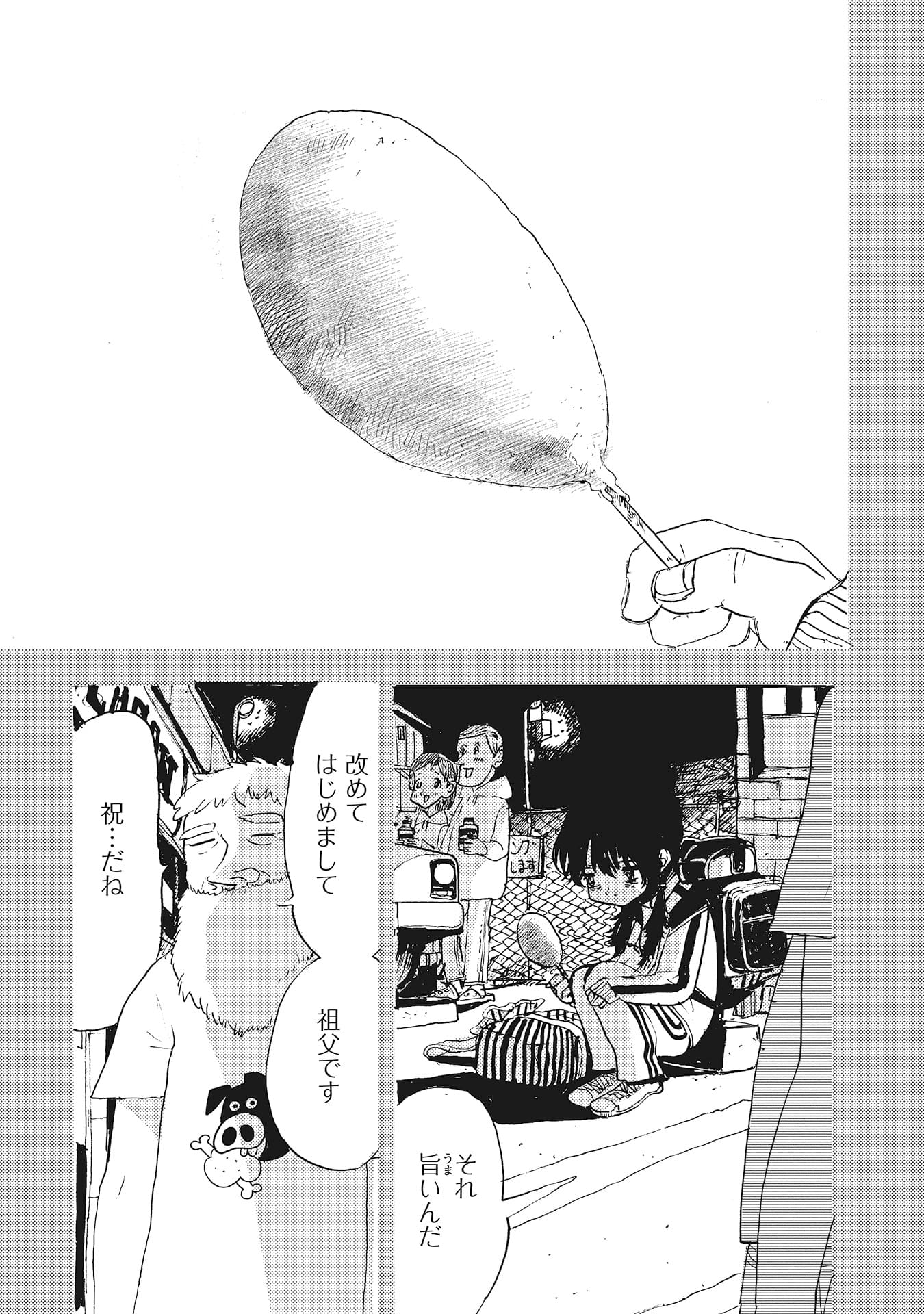 『カッパのカーティと祟りどもの愛』