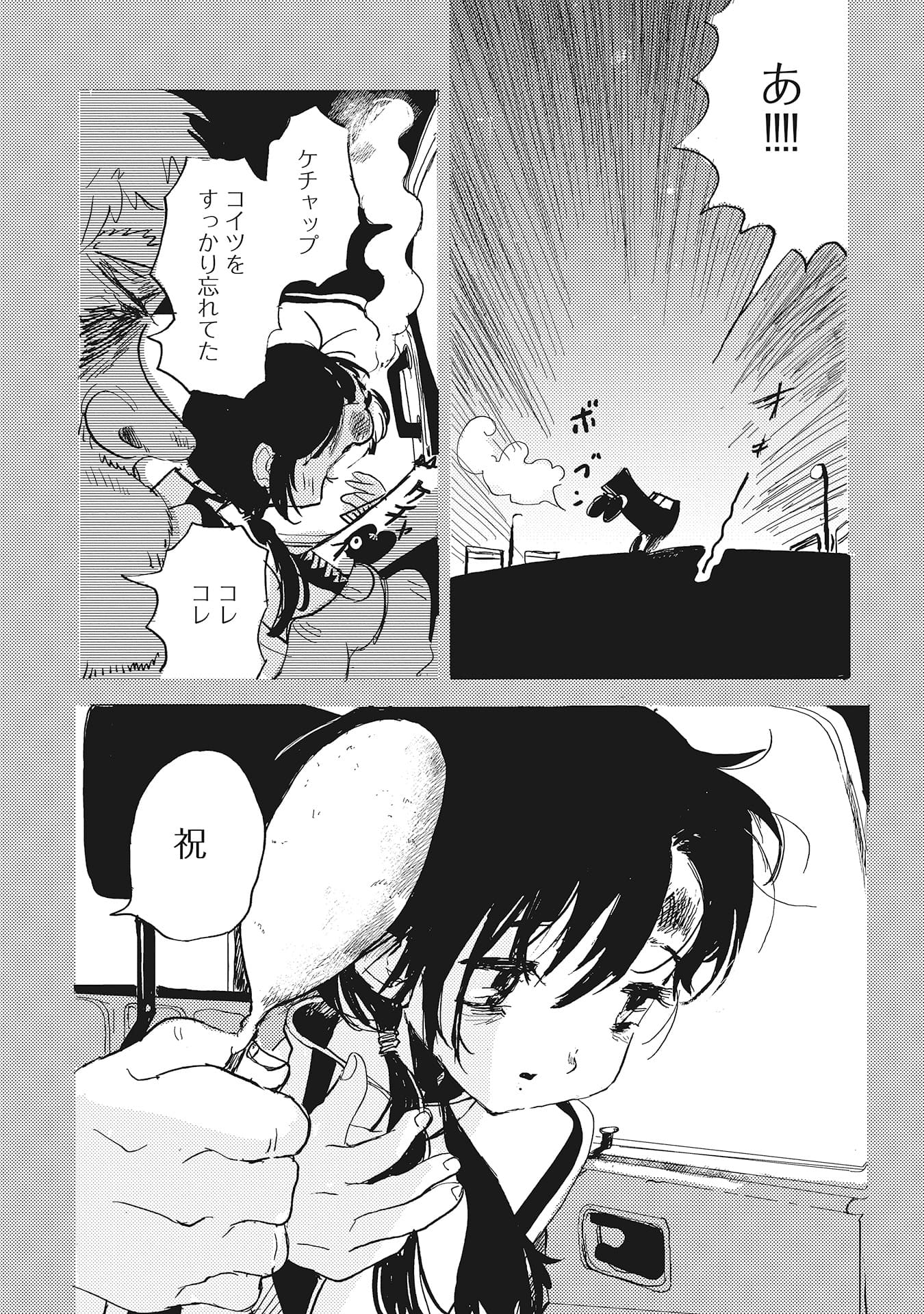 『カッパのカーティと祟りどもの愛』