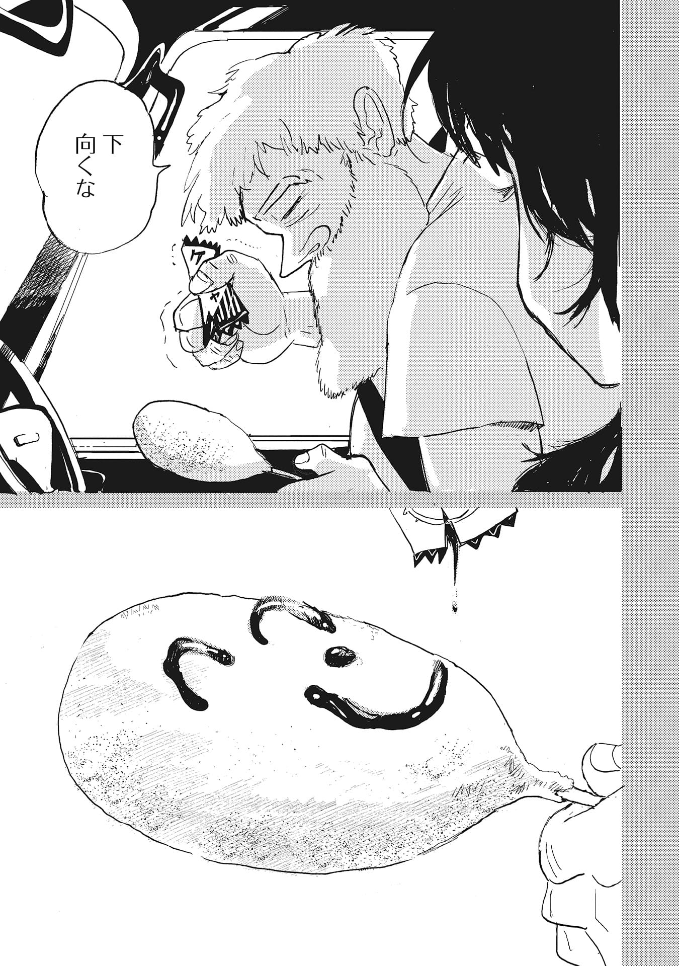 『カッパのカーティと祟りどもの愛』