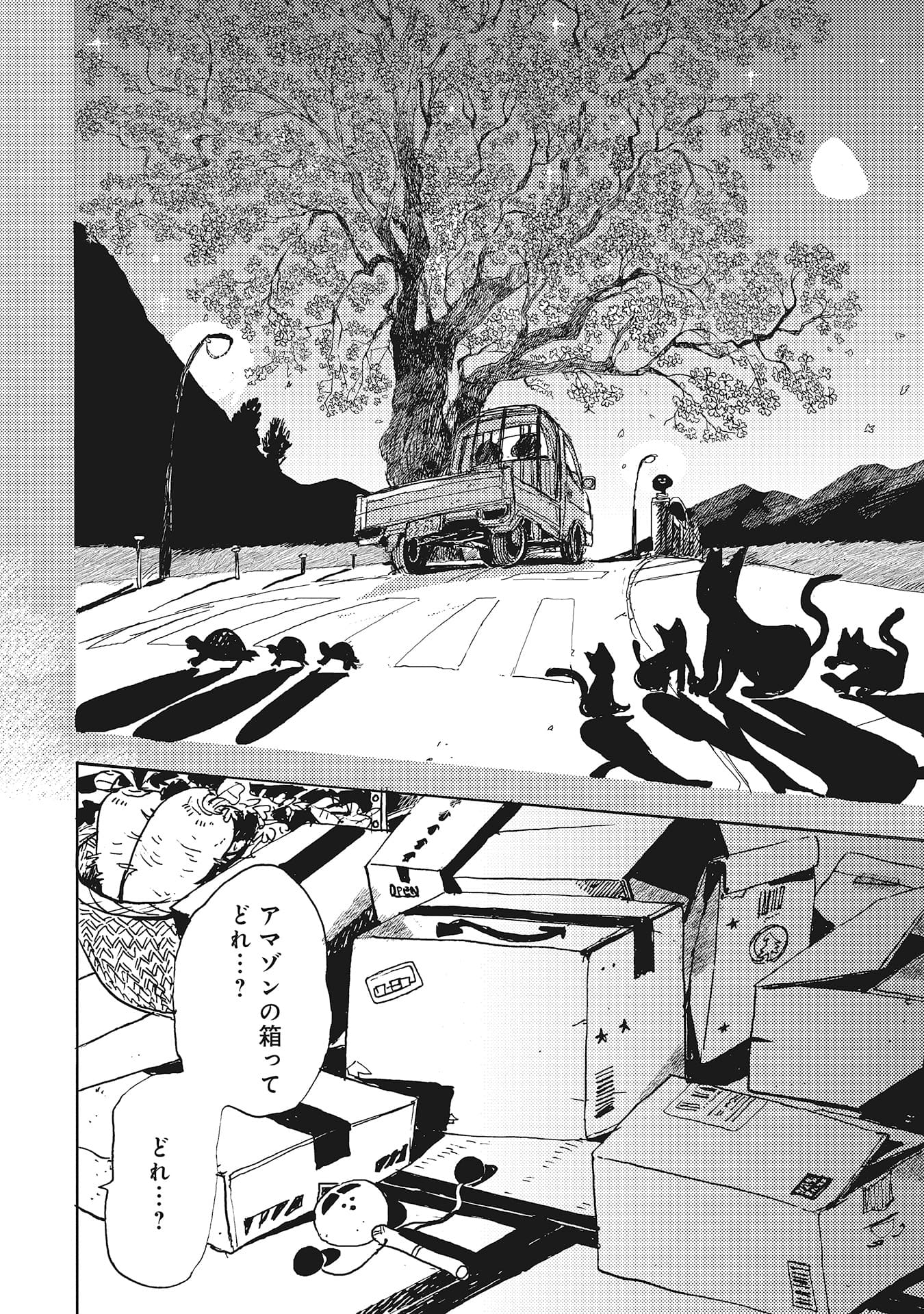 『カッパのカーティと祟りどもの愛』