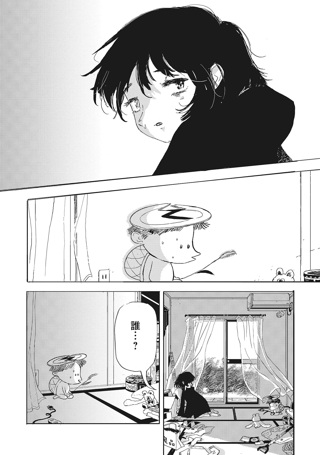 『カッパのカーティと祟りどもの愛』