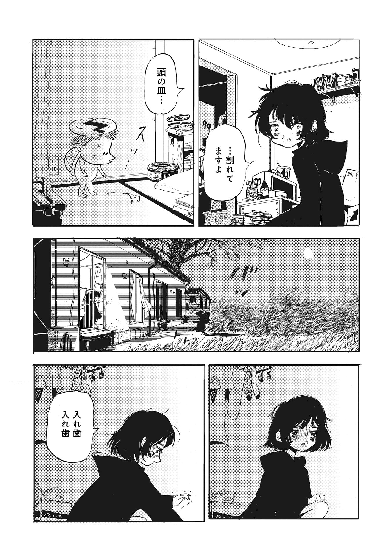 『カッパのカーティと祟りどもの愛』