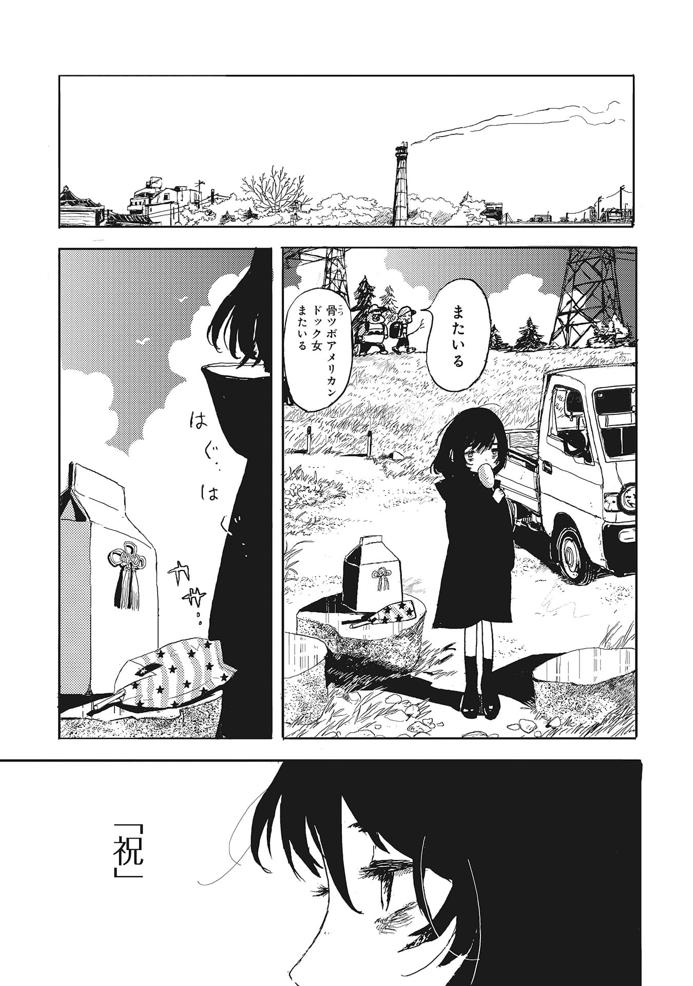 『カッパのカーティと祟りどもの愛』