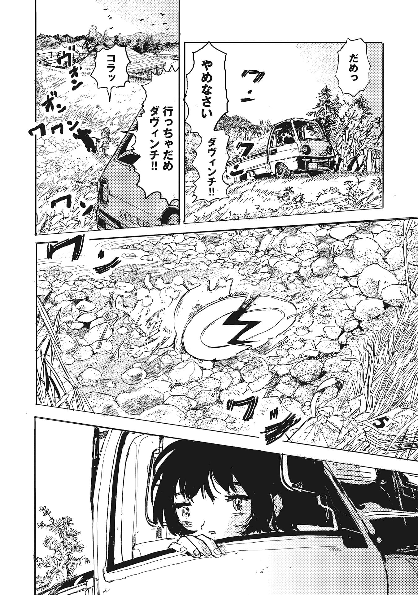 『カッパのカーティと祟りどもの愛』