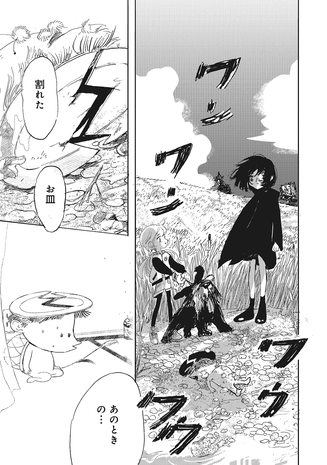 『カッパのカーティと祟りどもの愛』