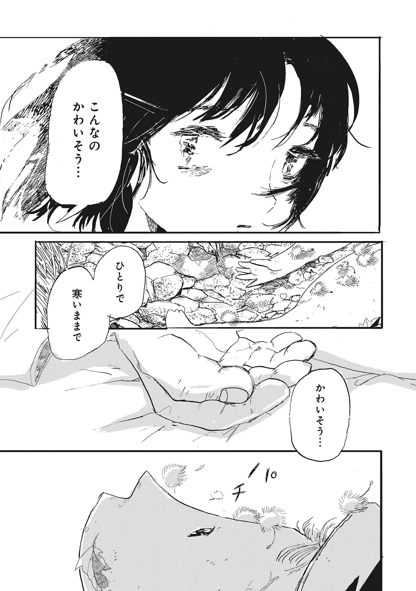 『カッパのカーティと祟りどもの愛』