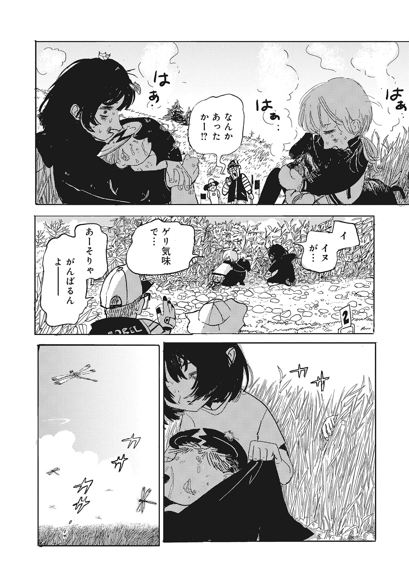 『カッパのカーティと祟りどもの愛』