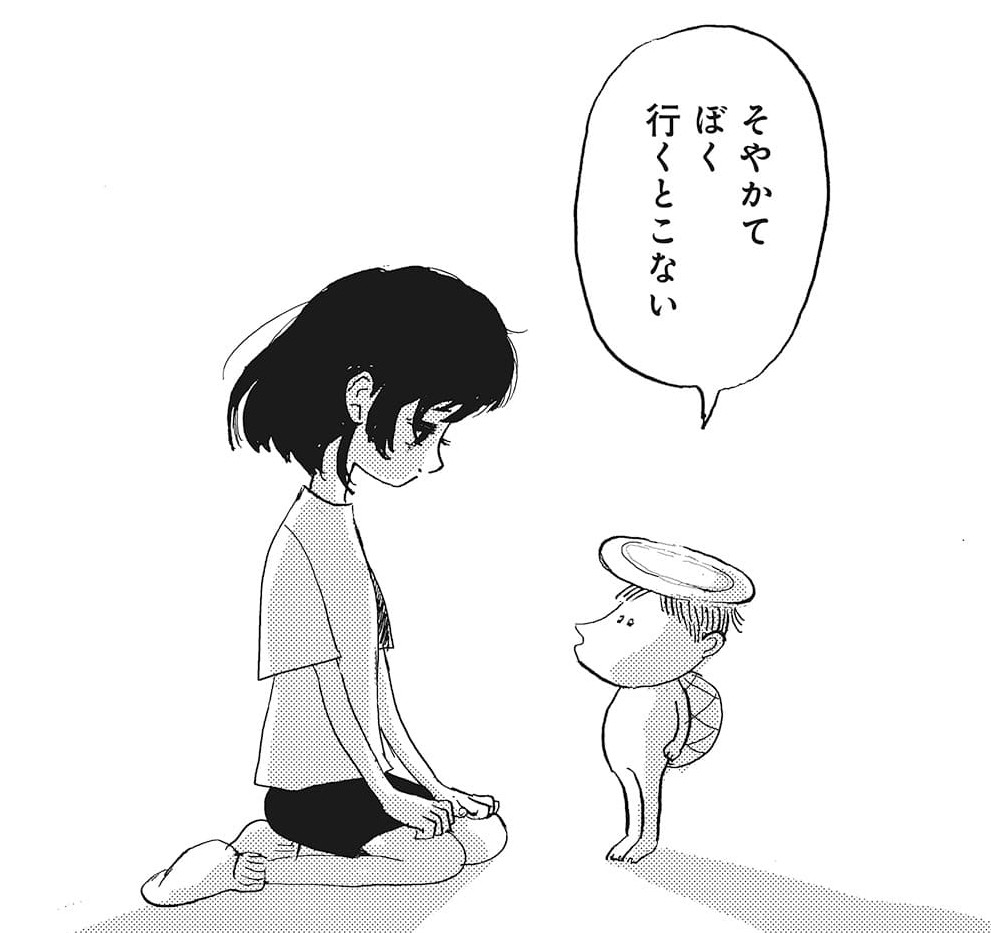 『カッパのカーティと祟りどもの愛』