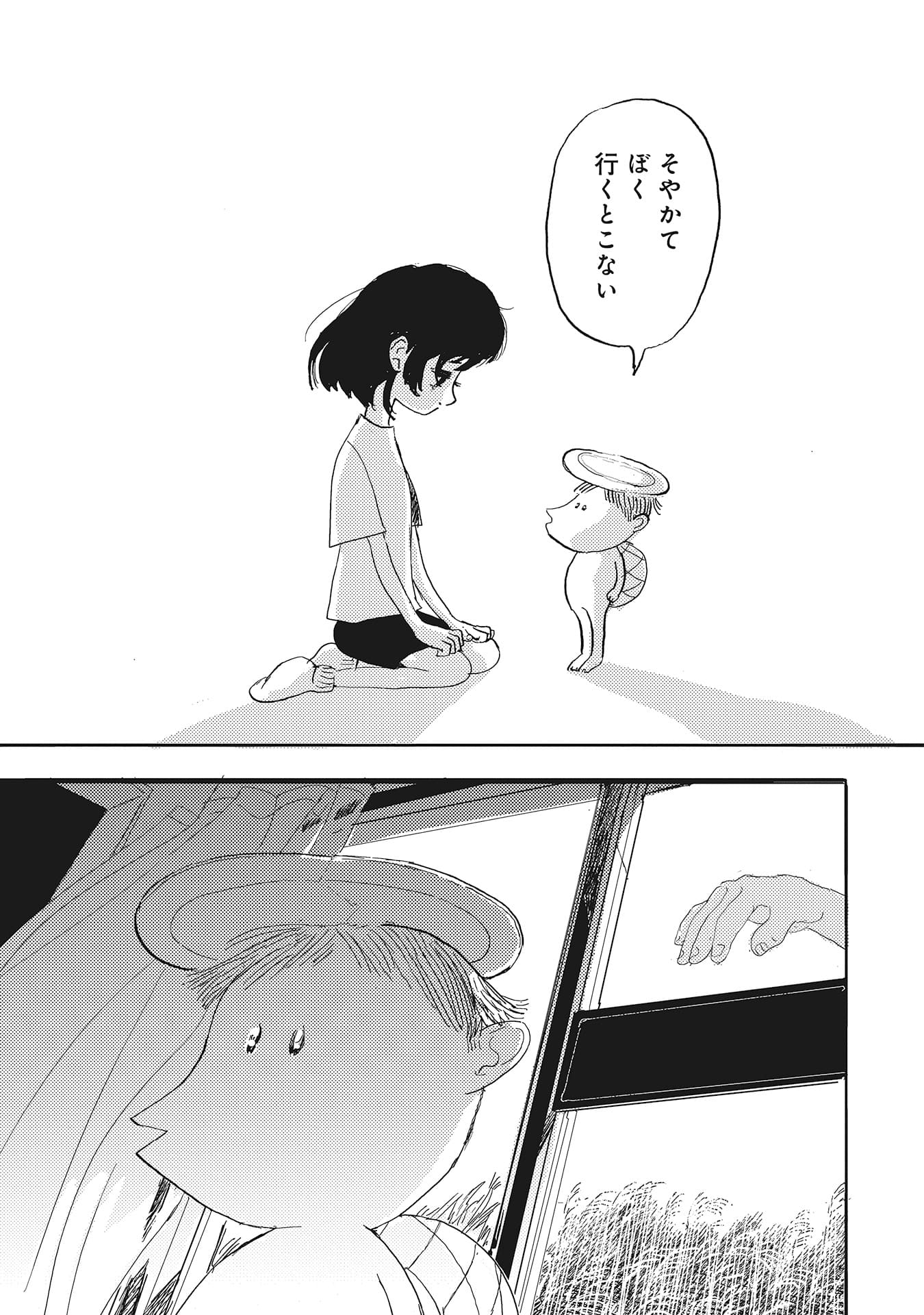 『カッパのカーティと祟りどもの愛』