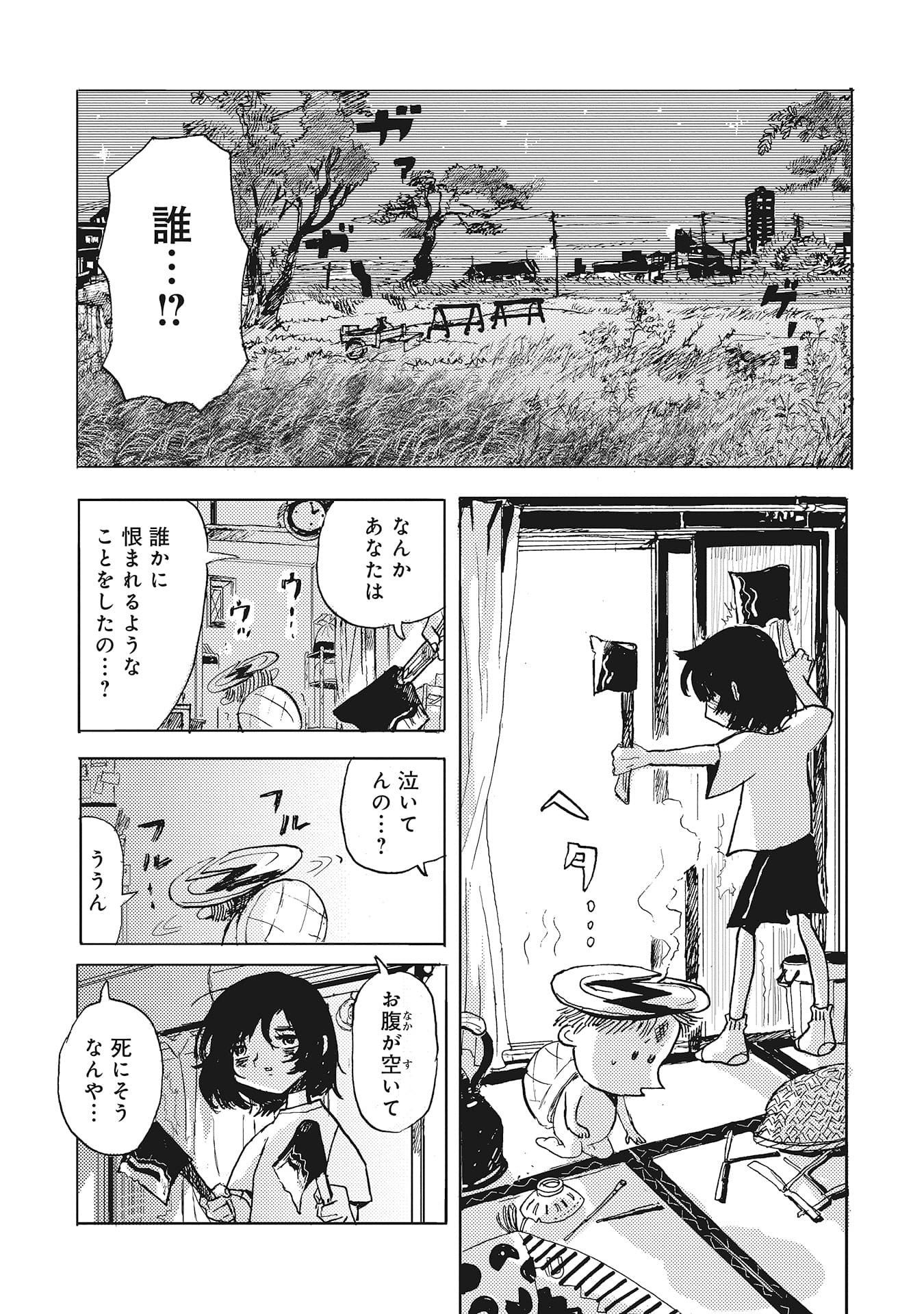 『カッパのカーティと祟りどもの愛』