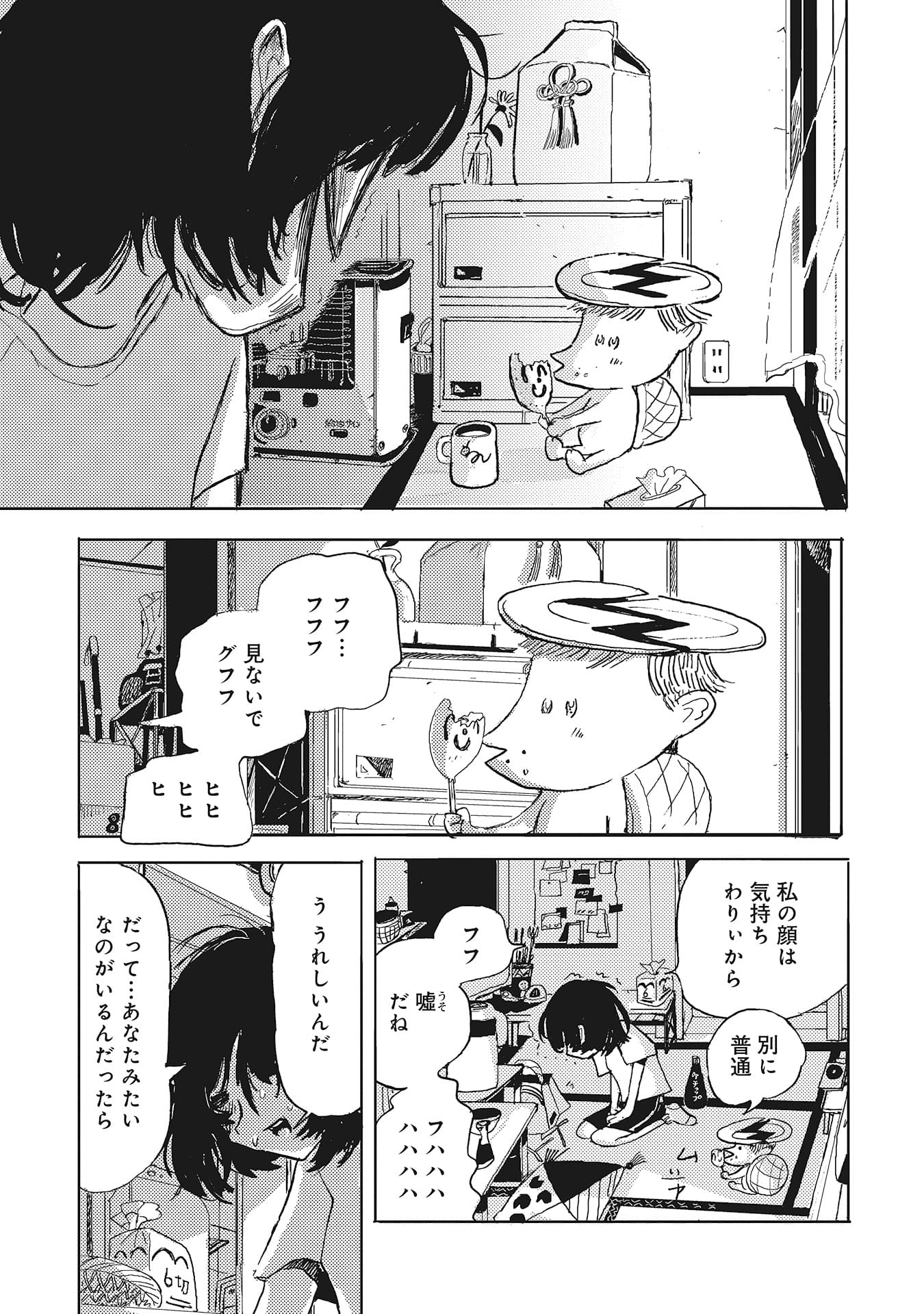 『カッパのカーティと祟りどもの愛』