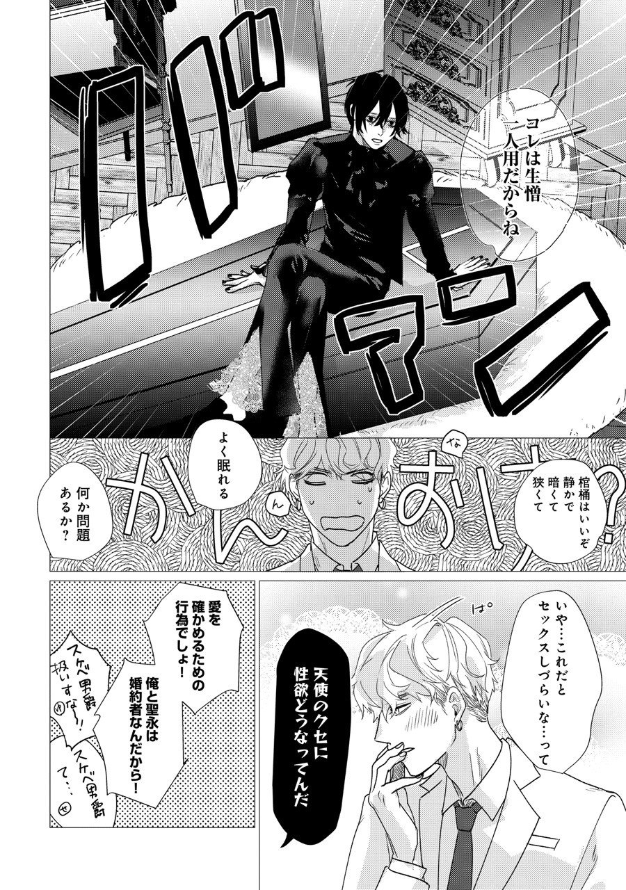 『恋堕アウトサイダー』