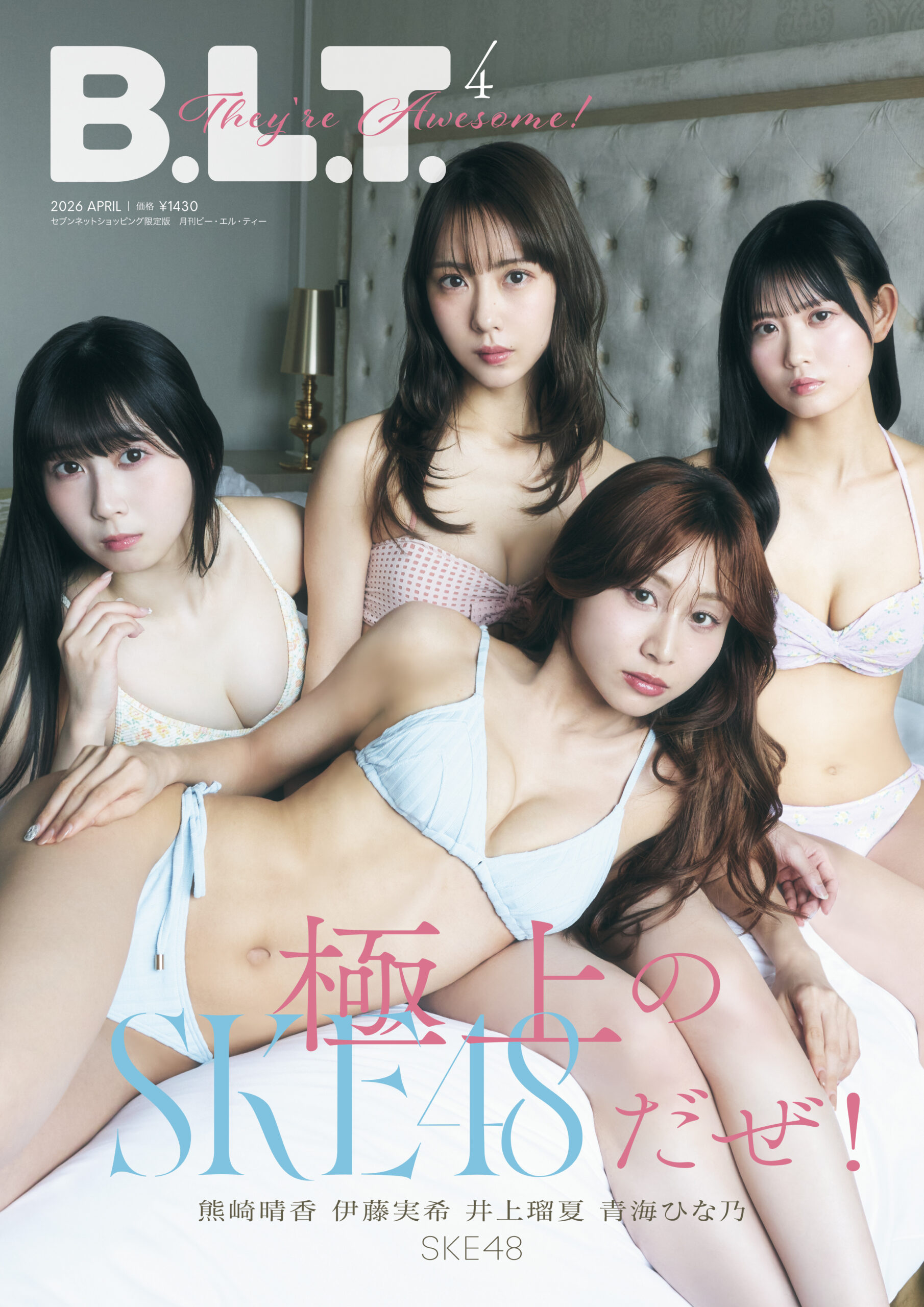 「B.L.T.2026年4月号 セブンネットショッピング限定版