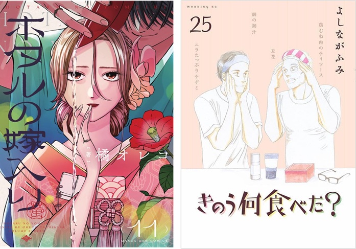 今週の注目コミック発売日