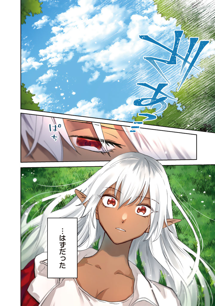 私の心はおじさんである_0002