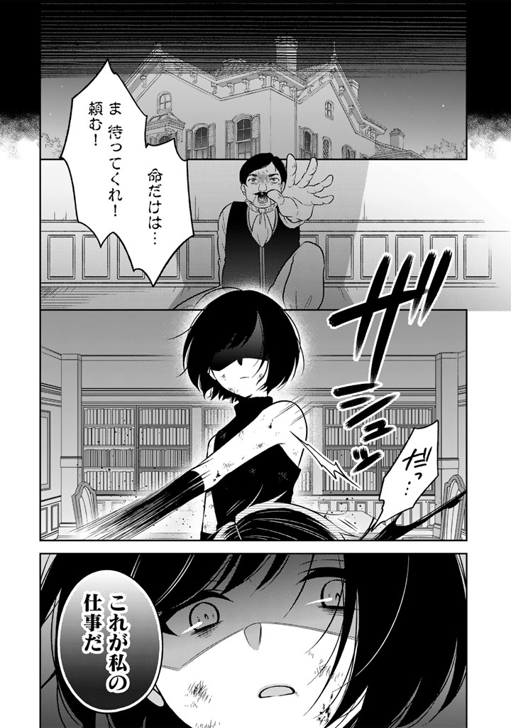 元暗殺者、転生令嬢になりました。_0004