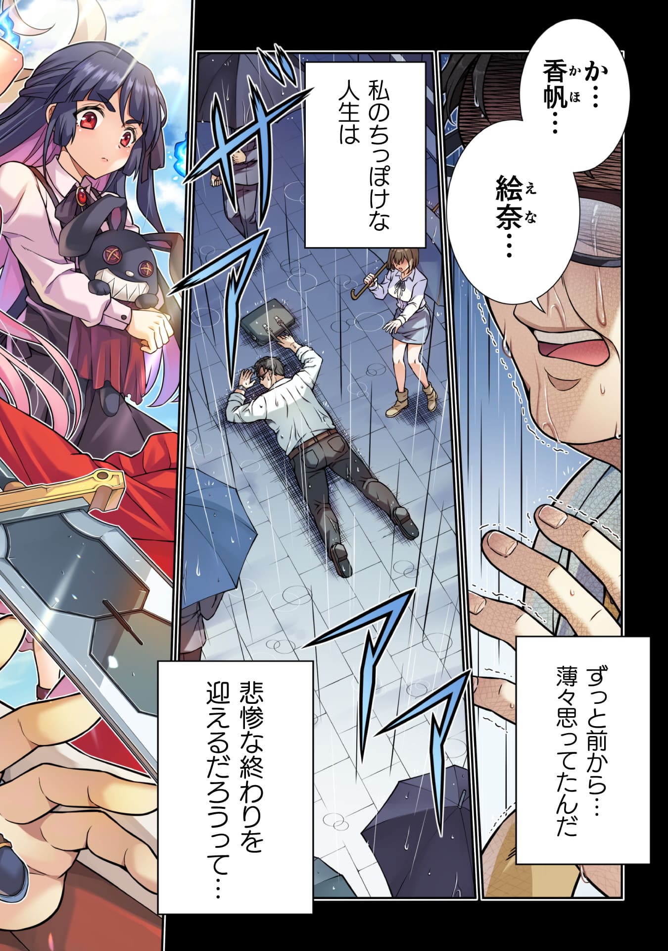 『ATMおじさん　異世界でモテ期が止まらない！』