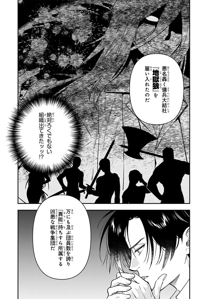 極悪令嬢の勘違い救国記2_0005