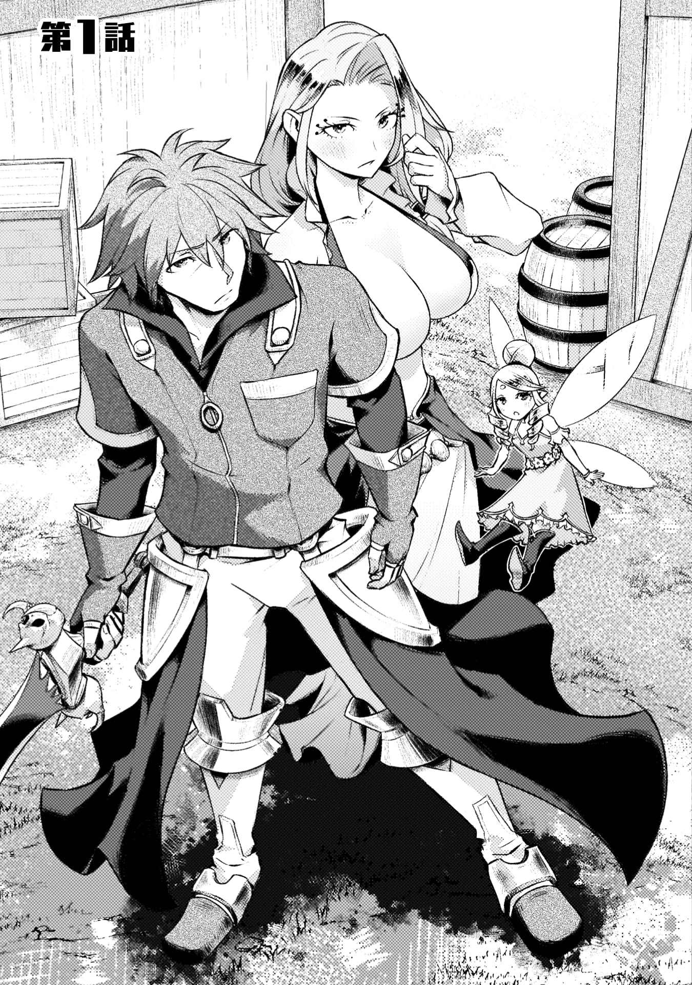 『人類裏切ったら幼なじみの勇者にぶっ殺された』