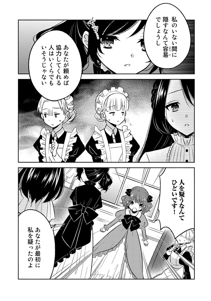 元暗殺者、転生して貴族の令嬢になりました。3話前半_0007