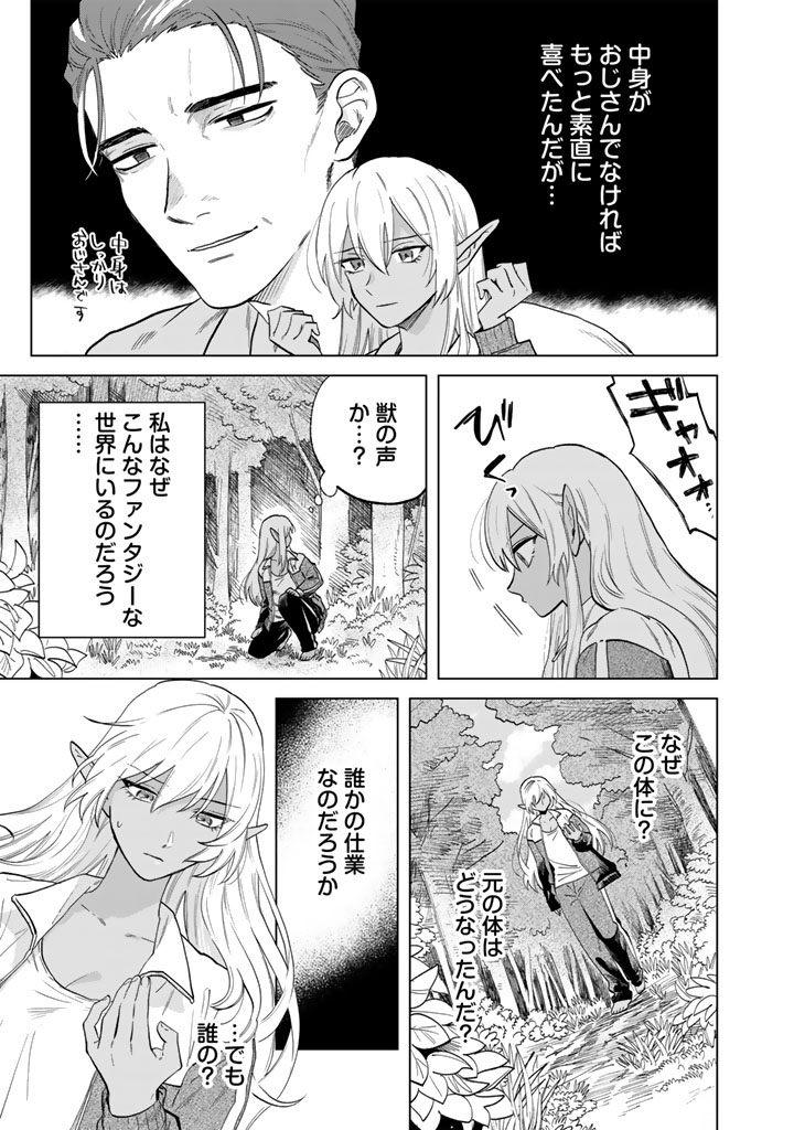 私の心はおじさんである_0007