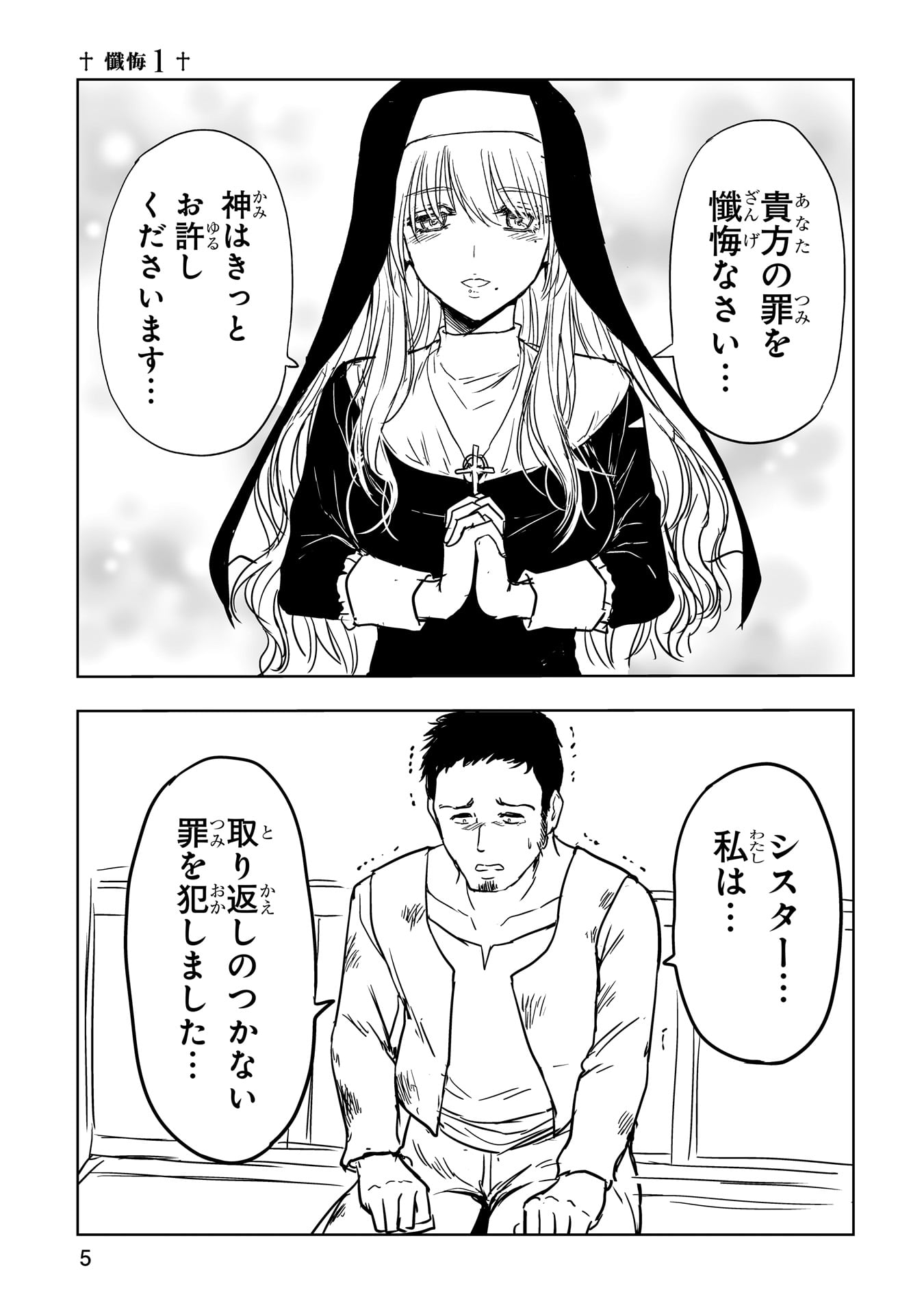 力技のシスター_0007