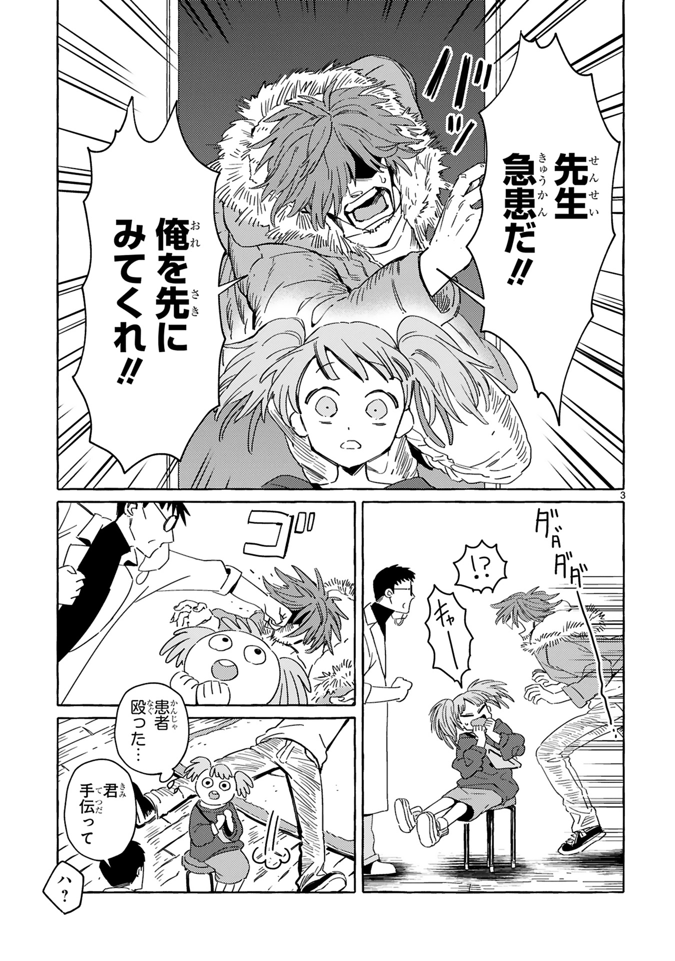 片白の医端者_0007