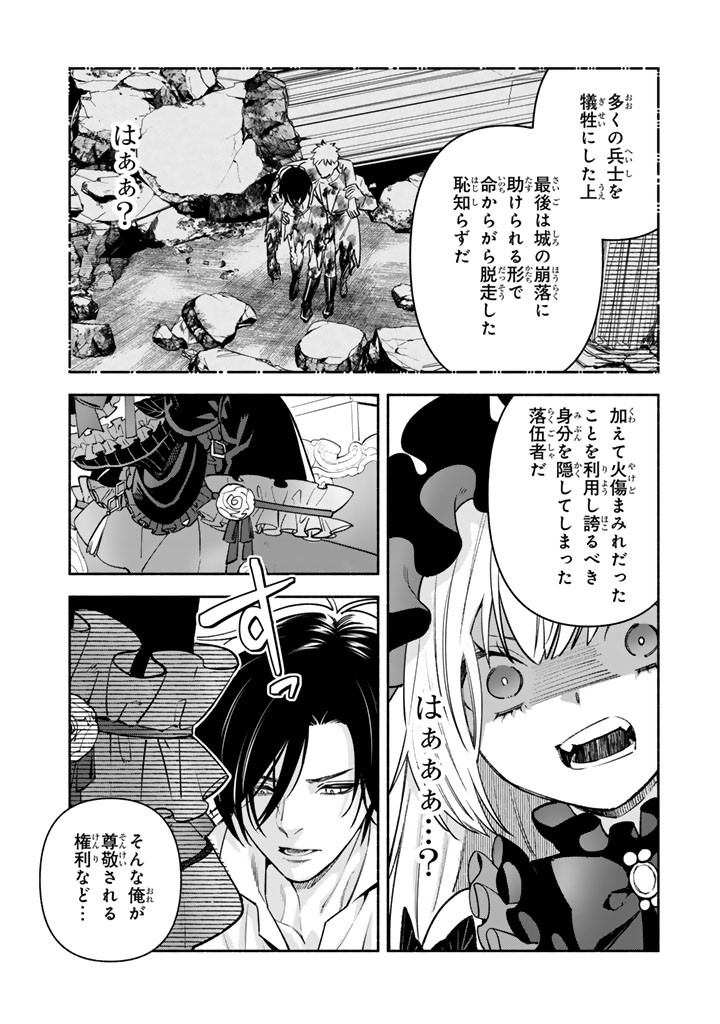 極悪令嬢の勘違い救国記2_0008