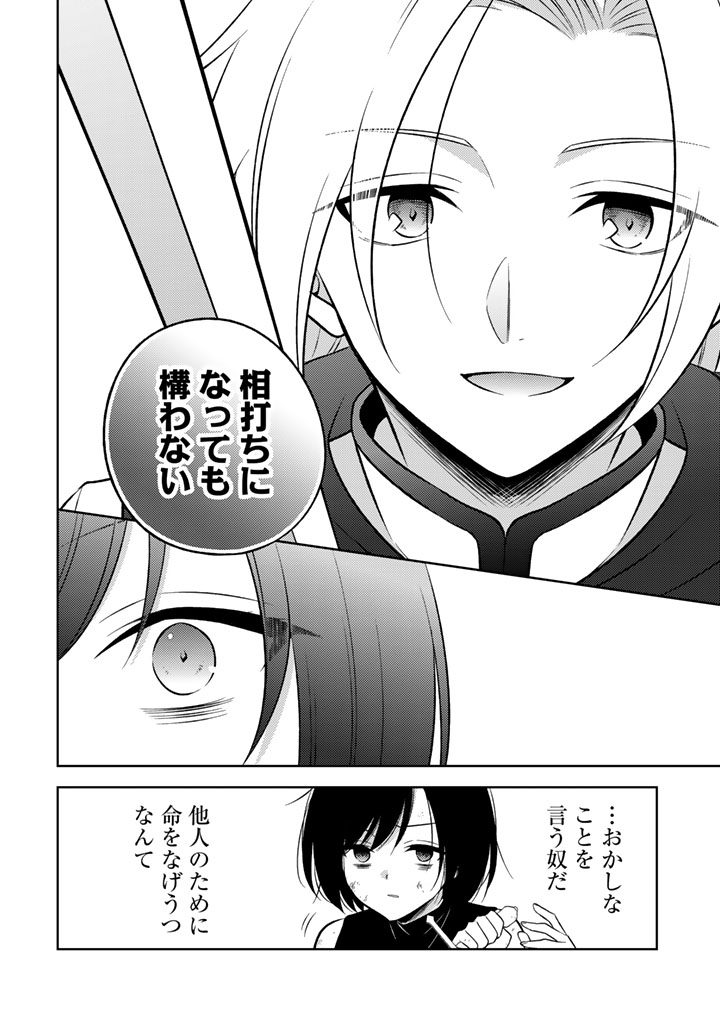 元暗殺者、転生令嬢になりました。_0008