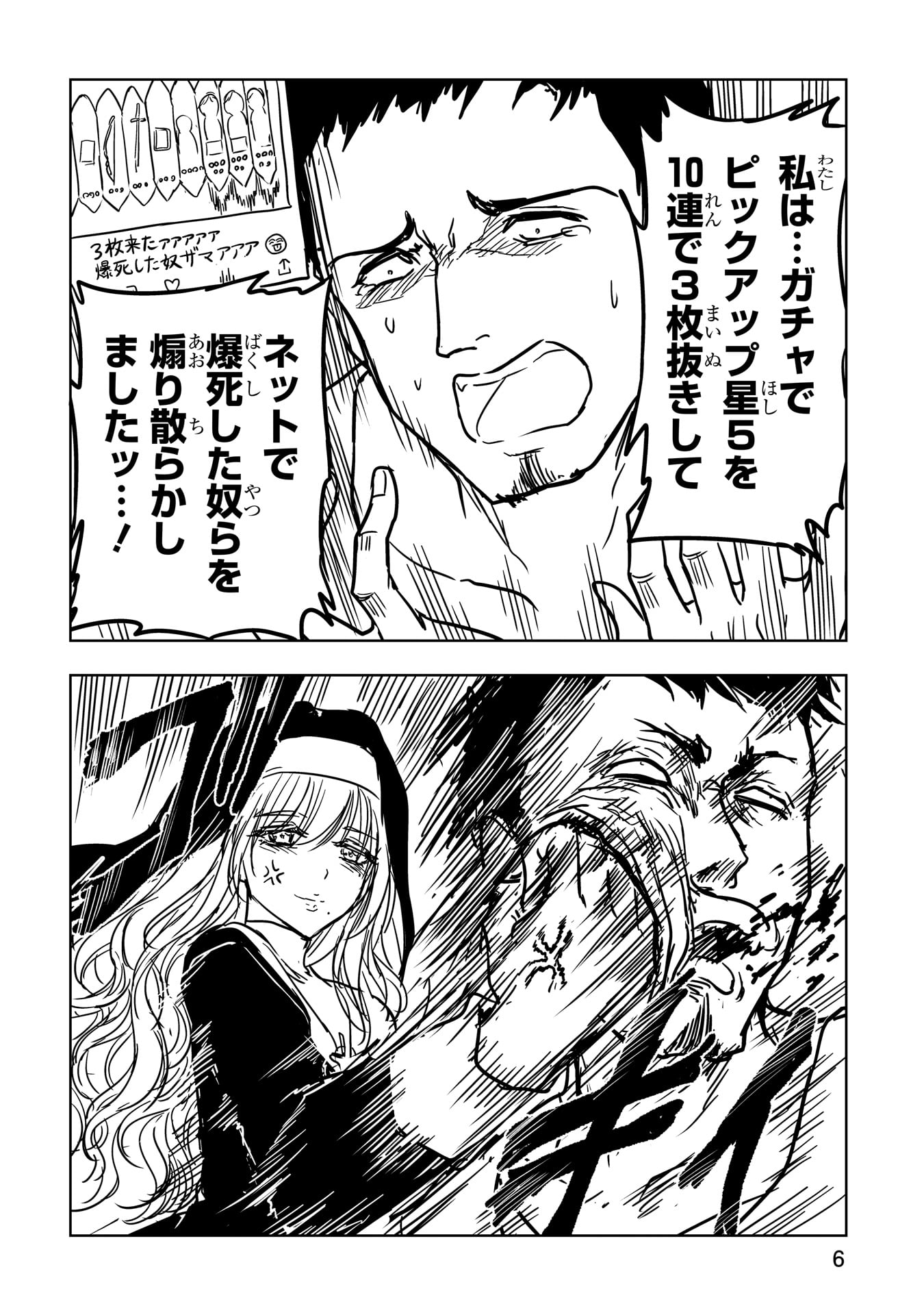 力技のシスター_0008