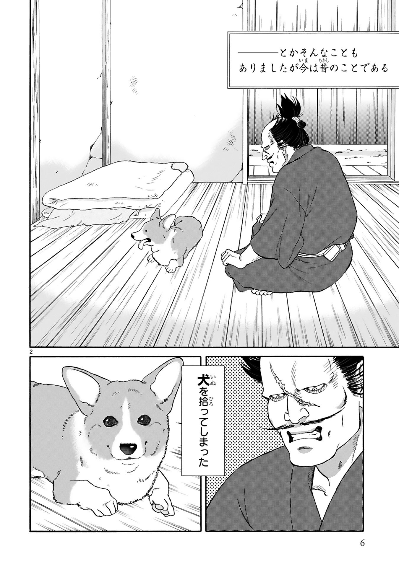 殿と犬_0008