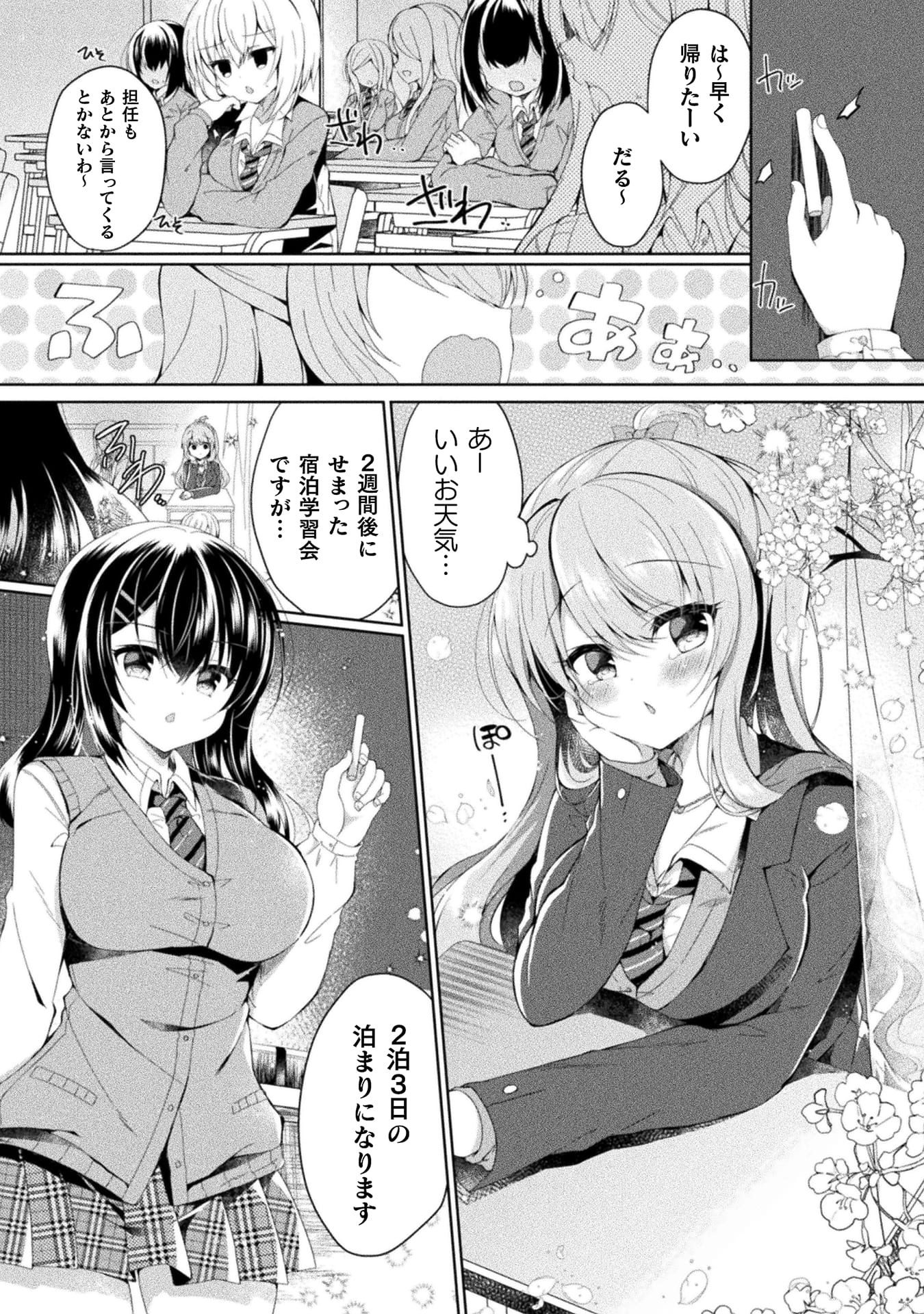 『百合ラブスレイブ　ふたりだけの放課後』