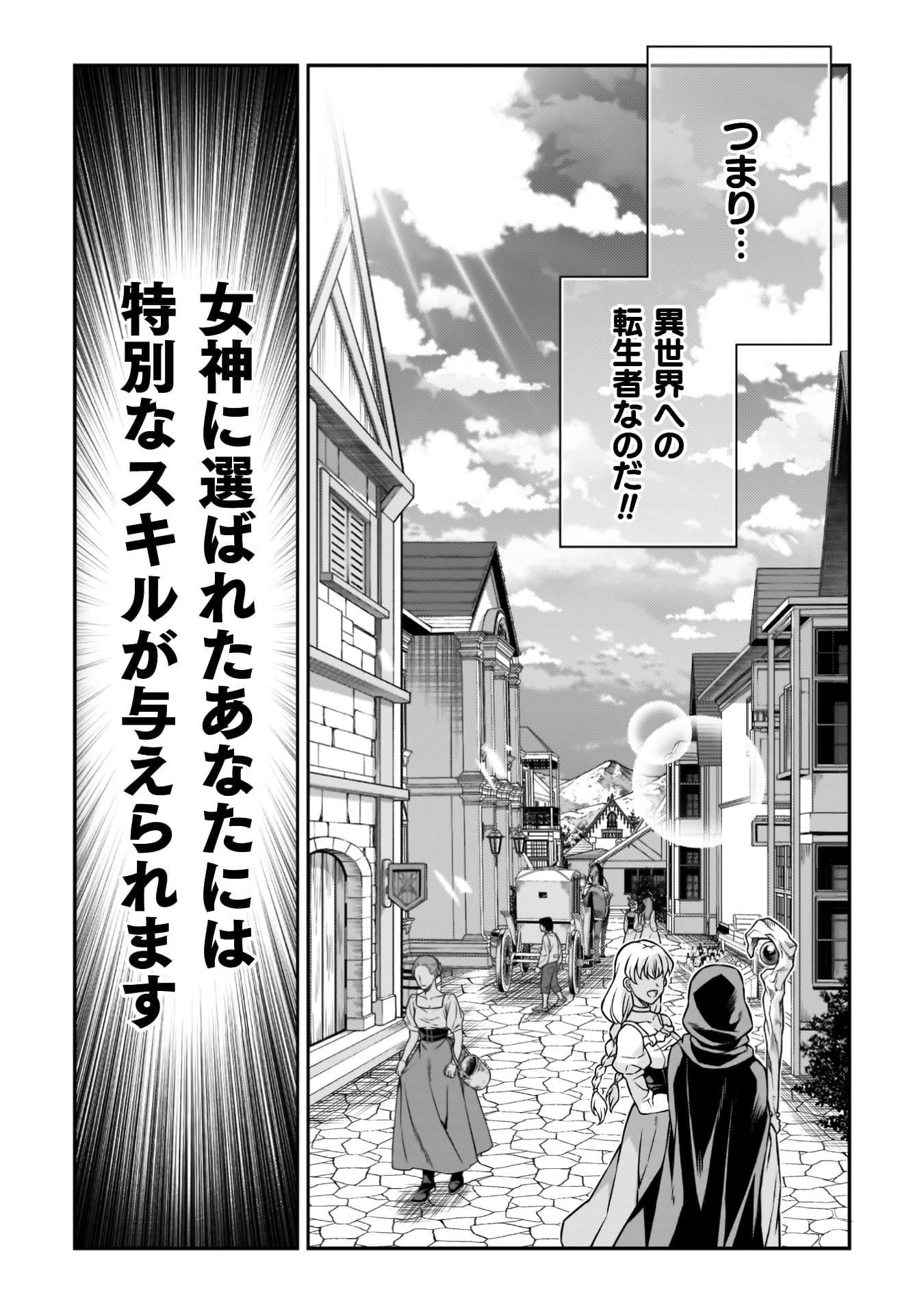 『ATMおじさん　異世界でモテ期が止まらない！』