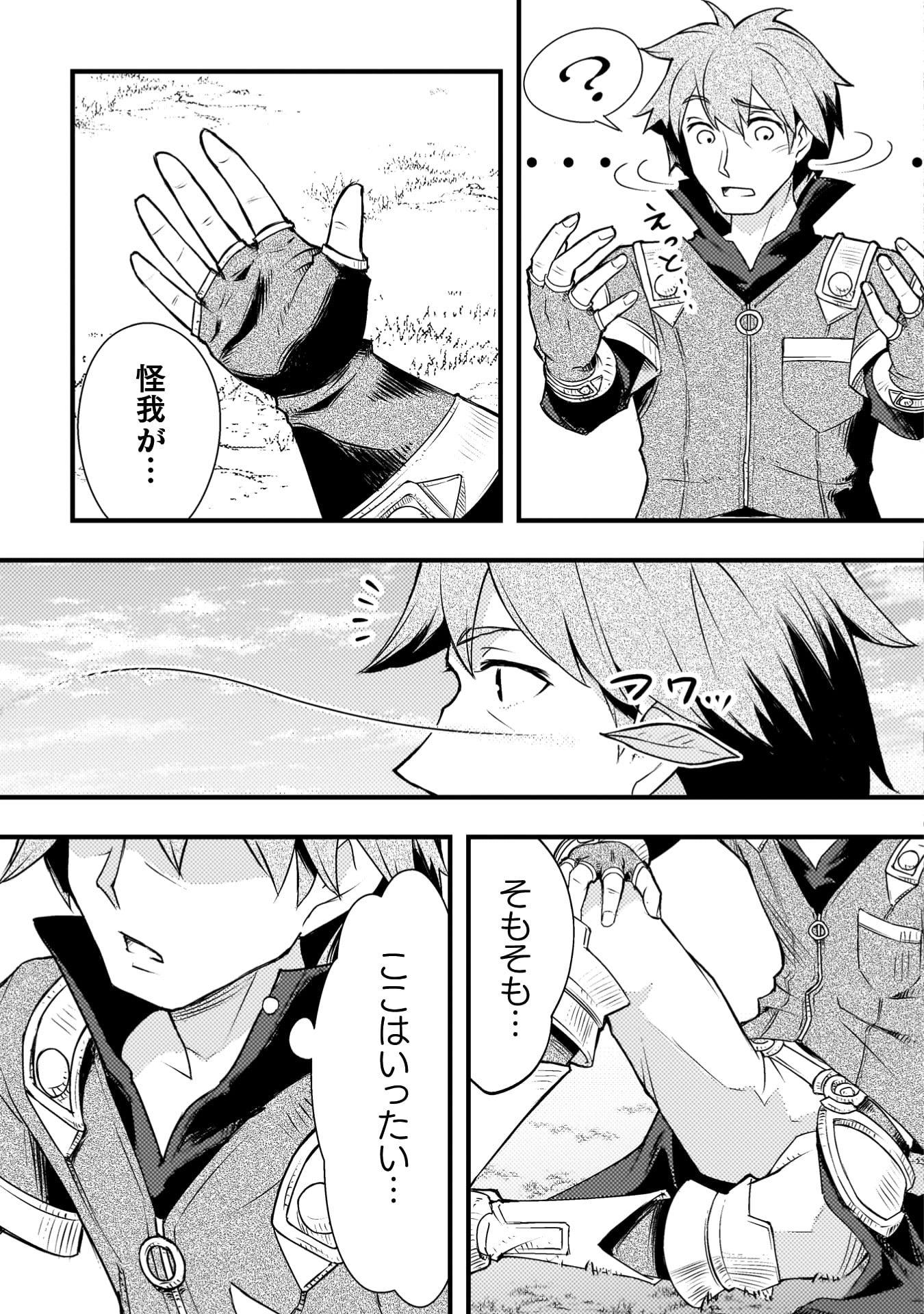 『人類裏切ったら幼なじみの勇者にぶっ殺された』