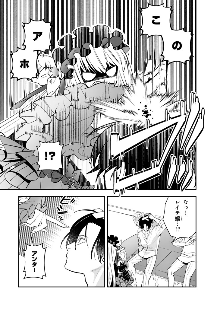 極悪令嬢の勘違い救国記2_0009