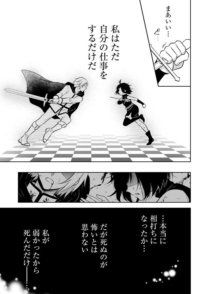 元暗殺者、転生令嬢になりました。_0009