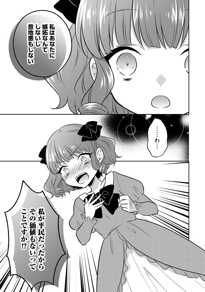 元暗殺者、転生して貴族の令嬢になりました。3話前半_0009